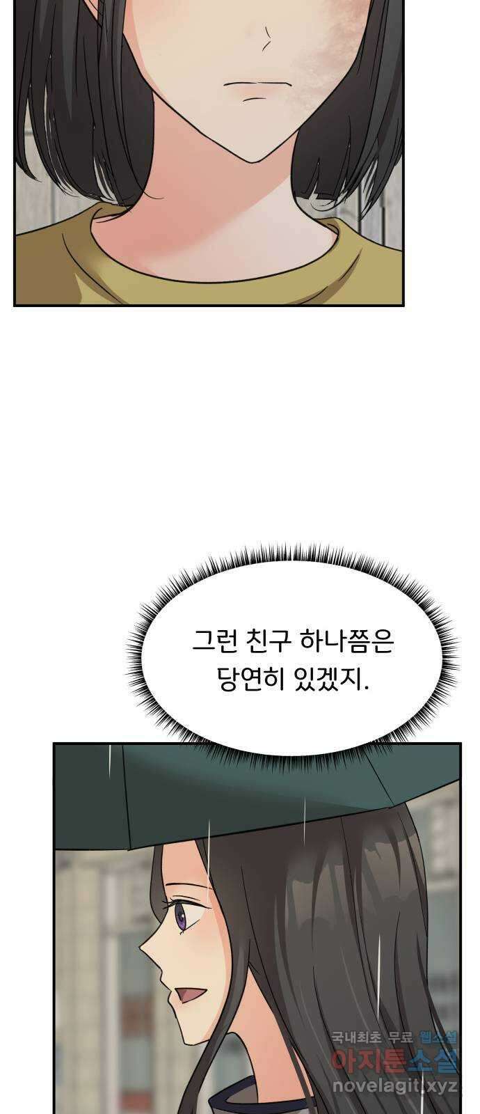 원하나 35화 28