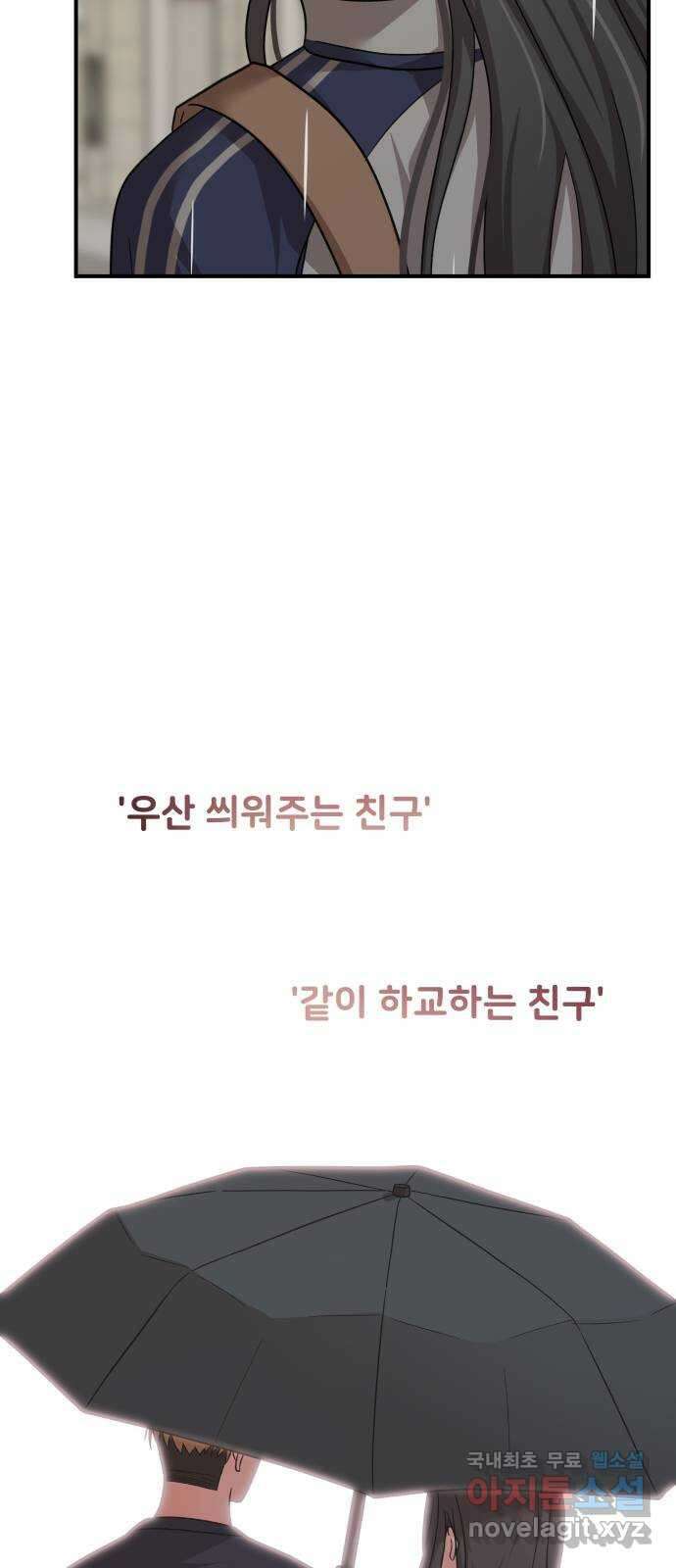 원하나 35화 29