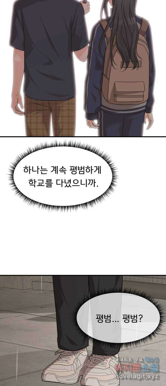 원하나 35화 30
