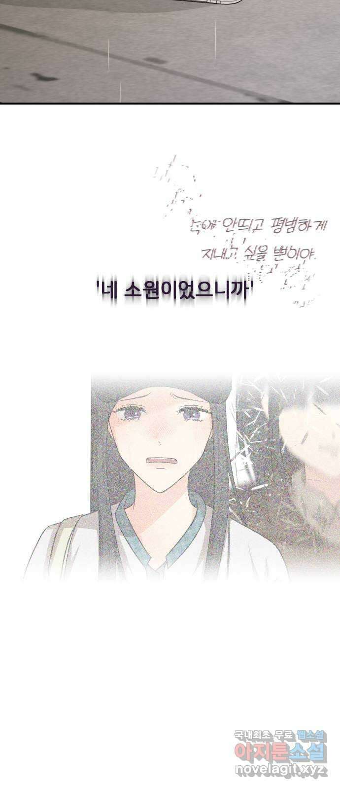 원하나 35화 31