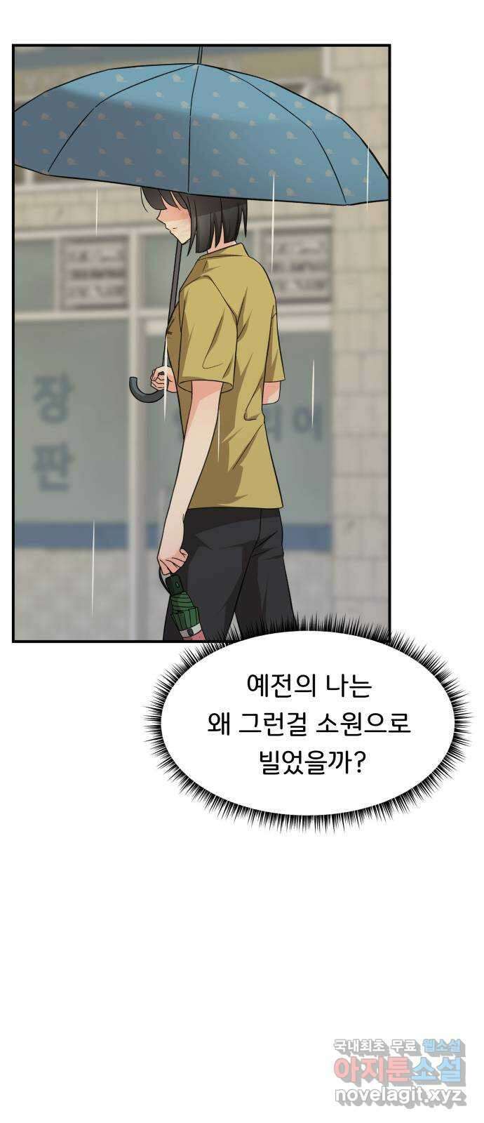 원하나 35화 32