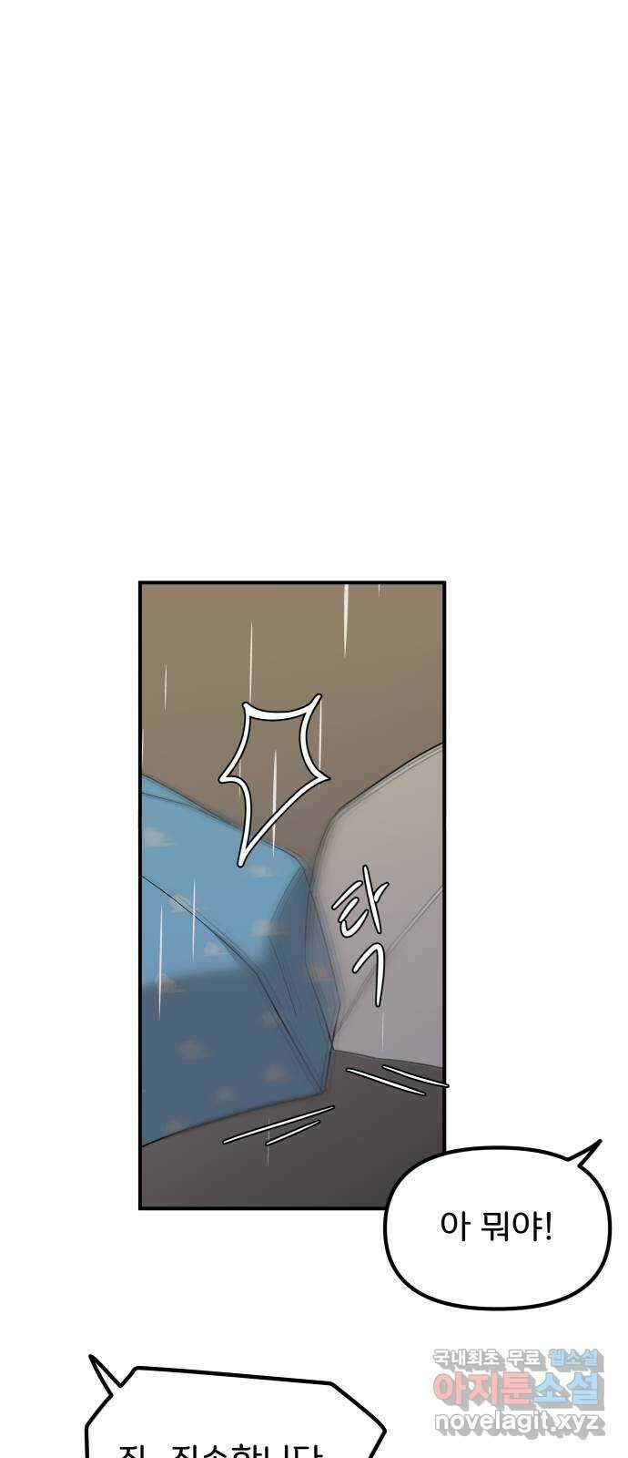 원하나 35화 33