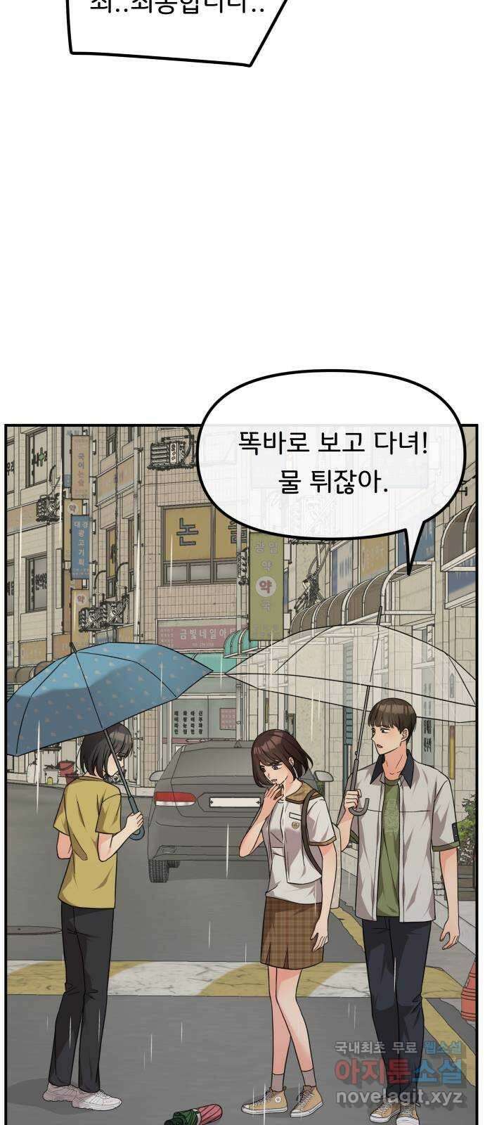 원하나 35화 34