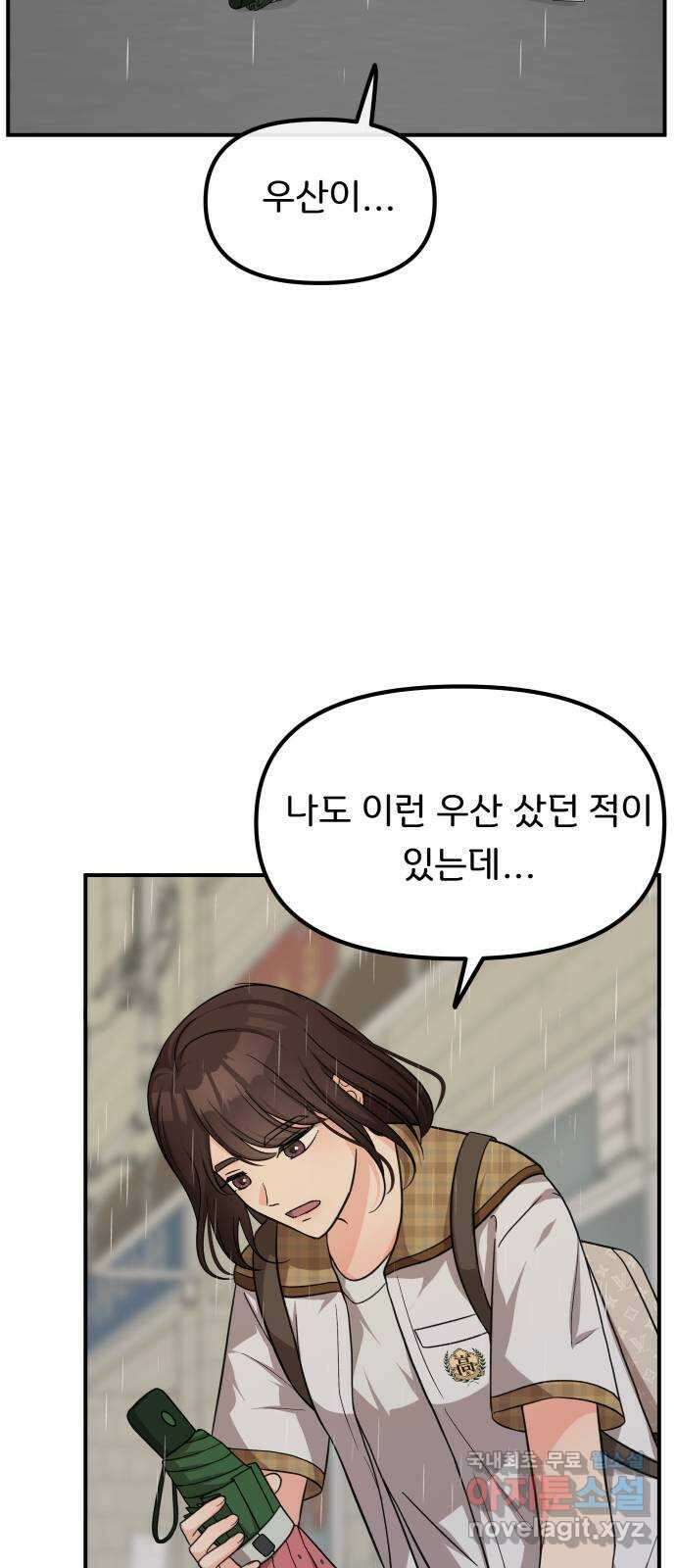 원하나 35화 35