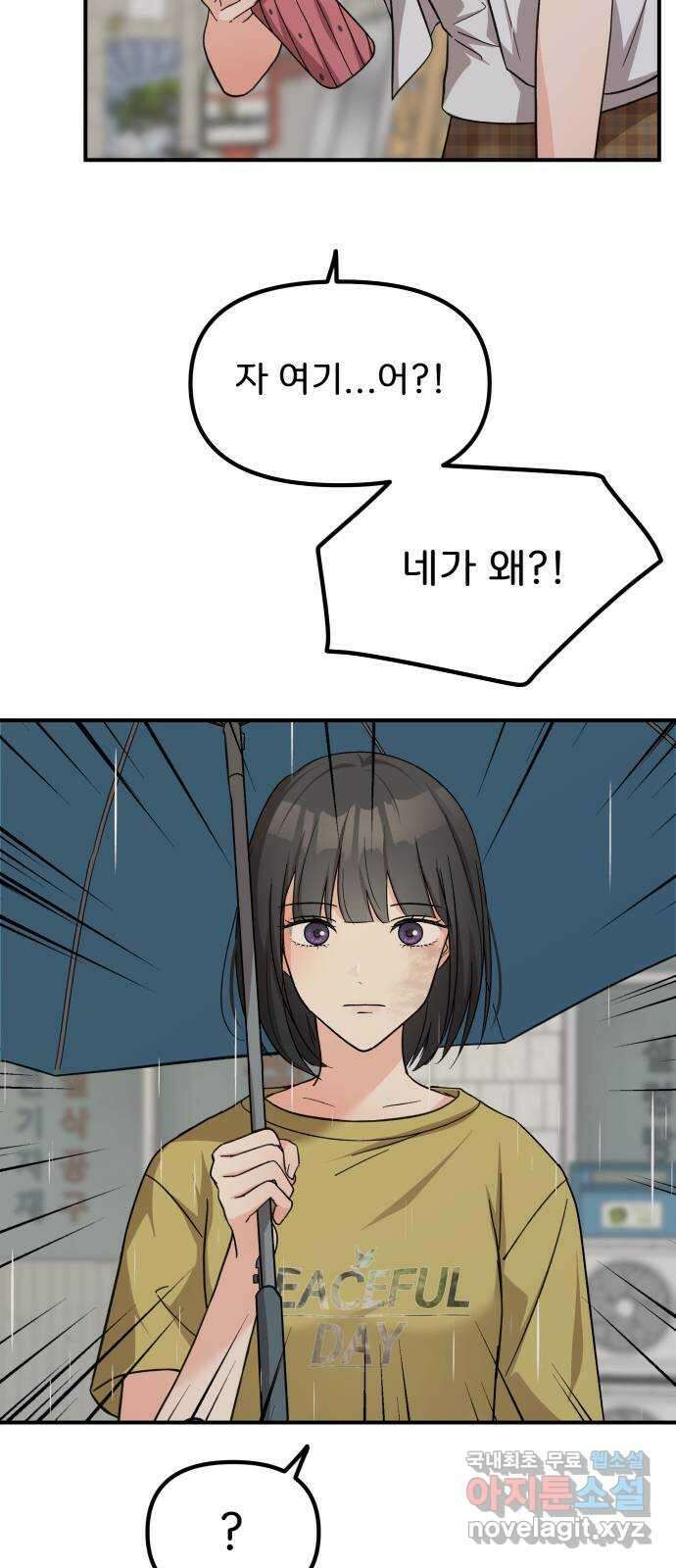 원하나 35화 36