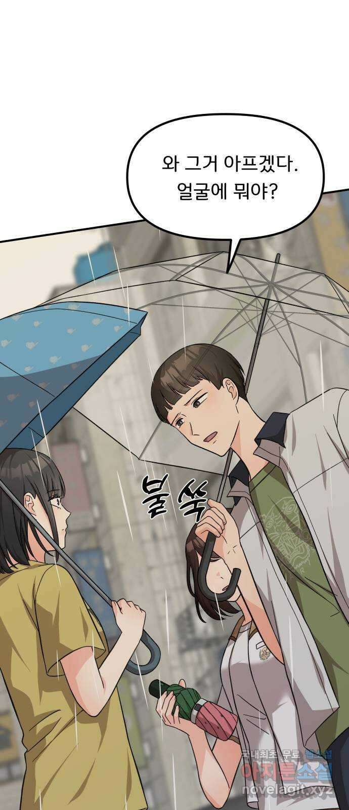 원하나 35화 38