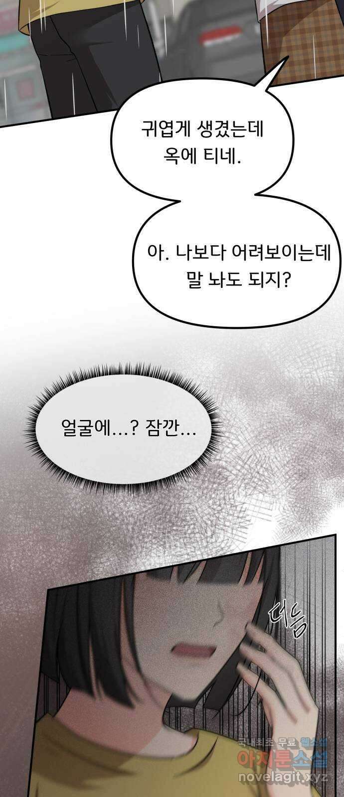 원하나 35화 39