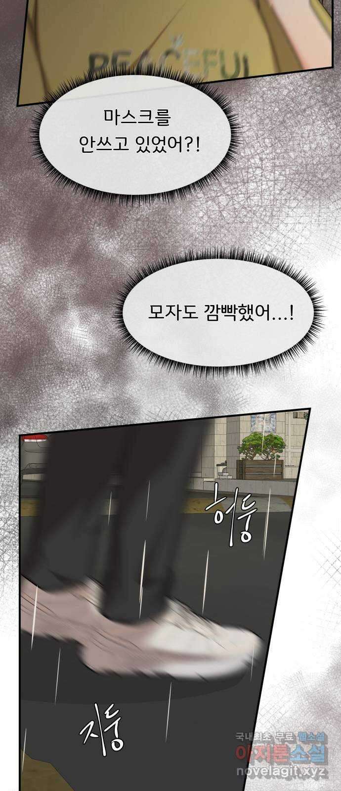 원하나 35화 40