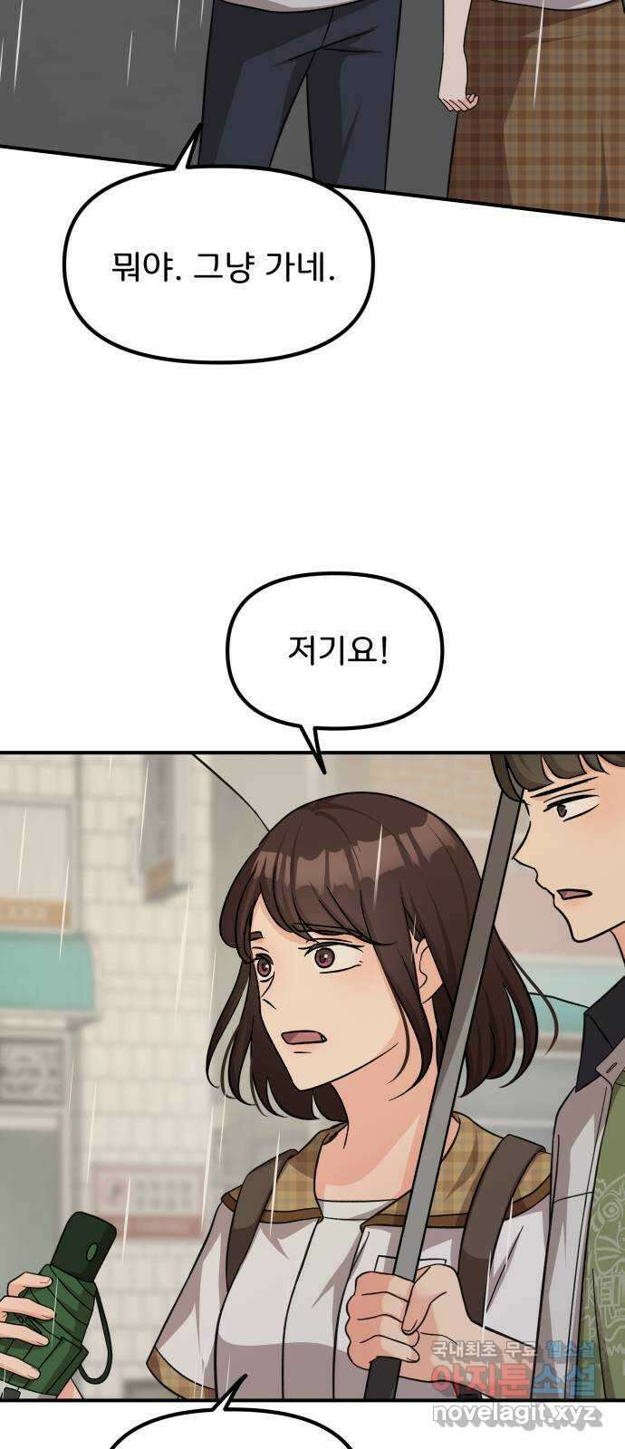 원하나 35화 42