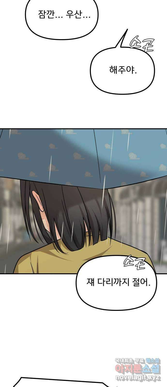 원하나 35화 43