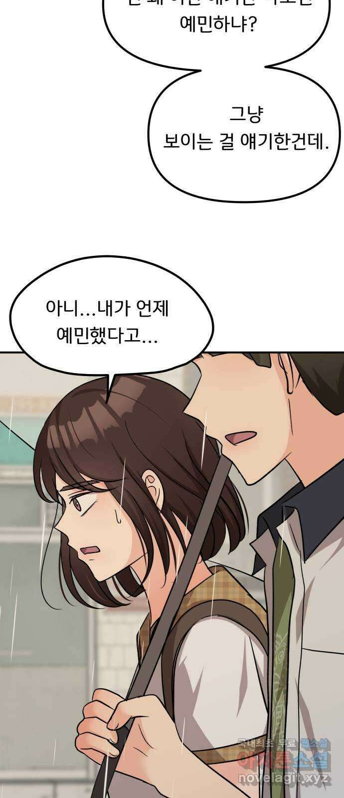 원하나 35화 45