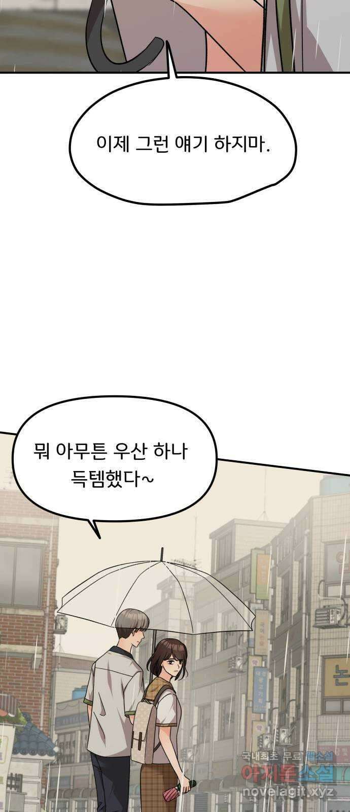 원하나 35화 46