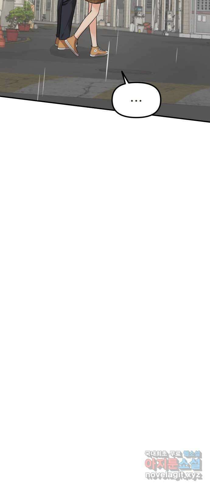 원하나 35화 47