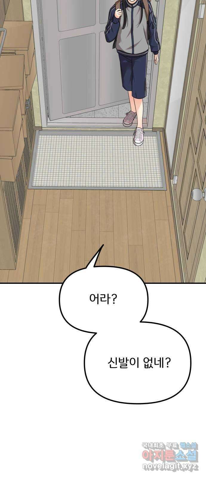 원하나 35화 49
