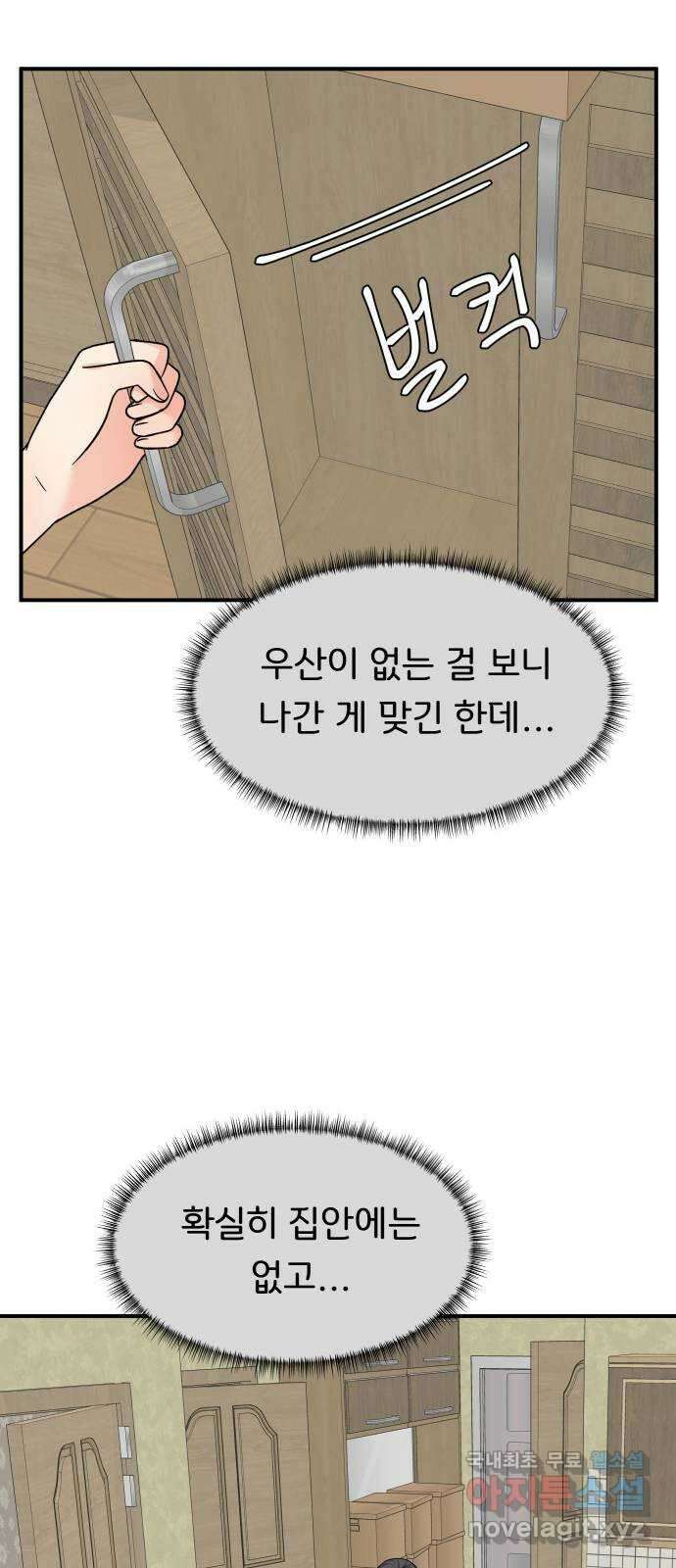 원하나 35화 51