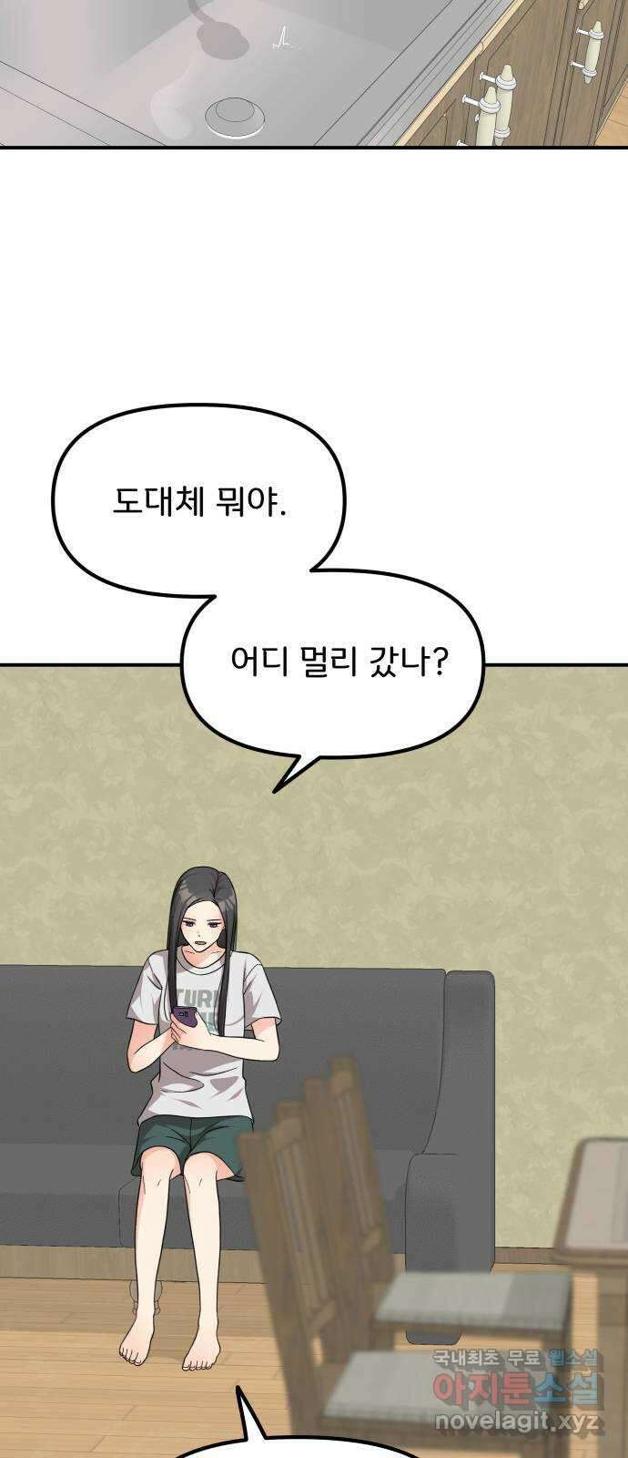 원하나 35화 55