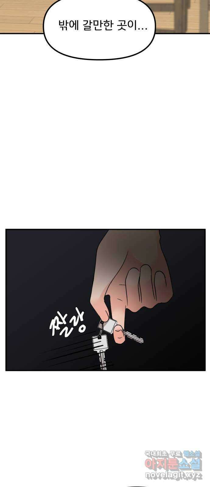 원하나 35화 56