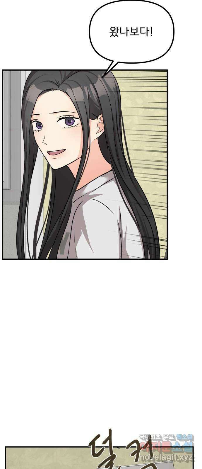 원하나 35화 57