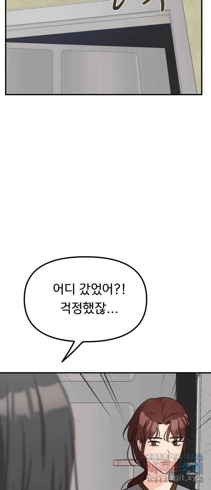 원하나 35화 58