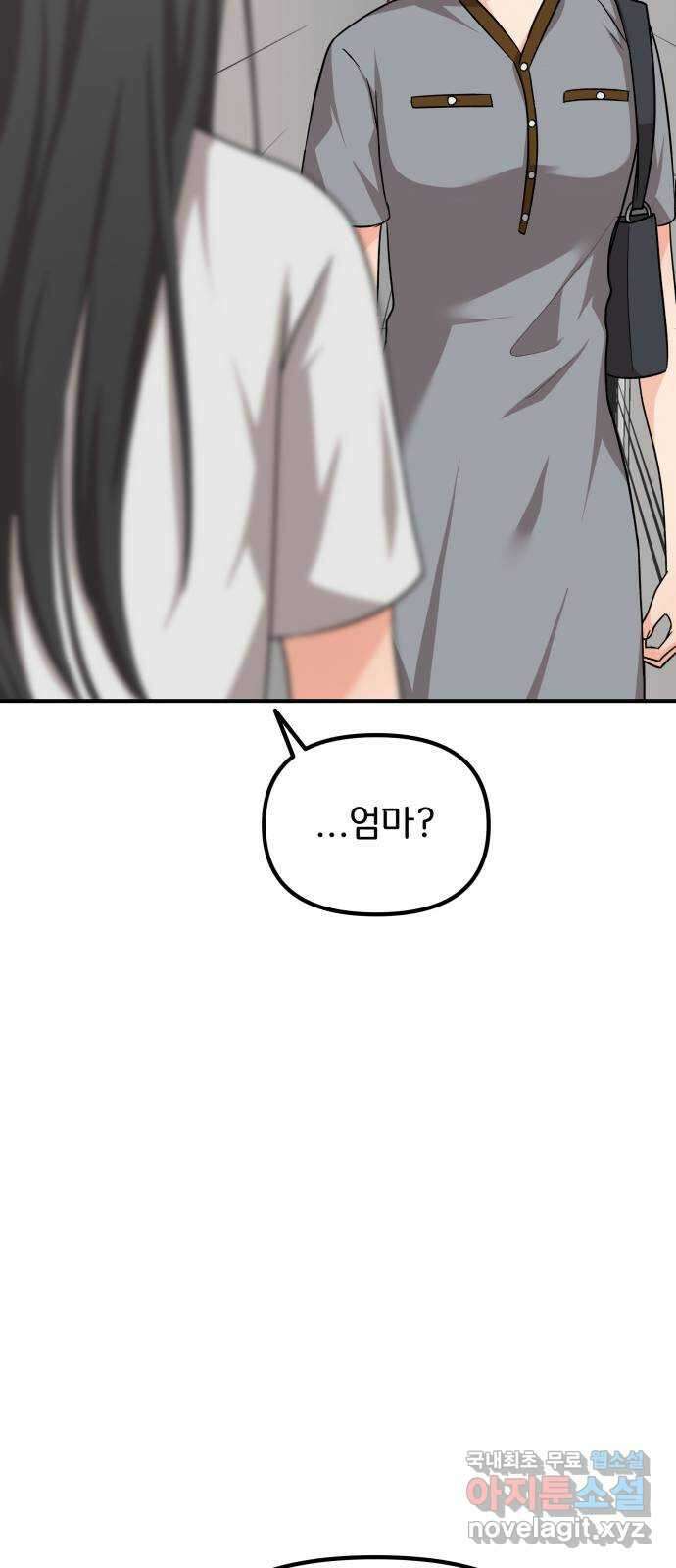 원하나 35화 59