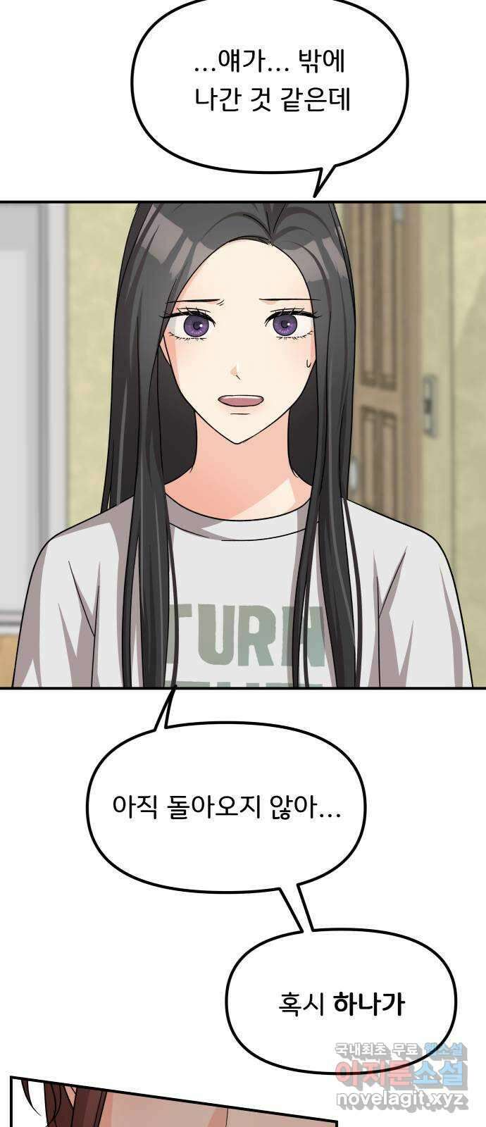 원하나 35화 60