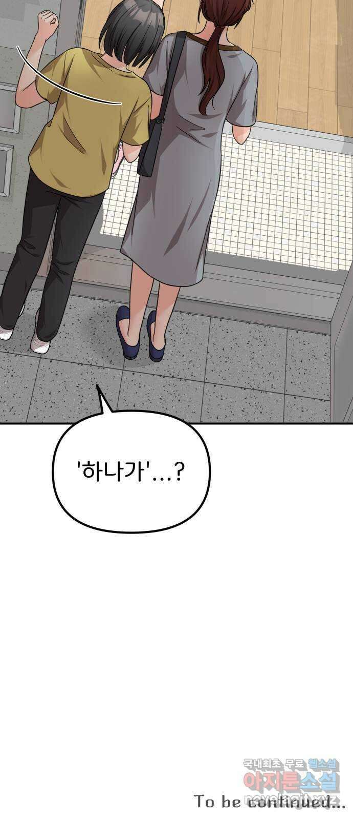 원하나 35화 63