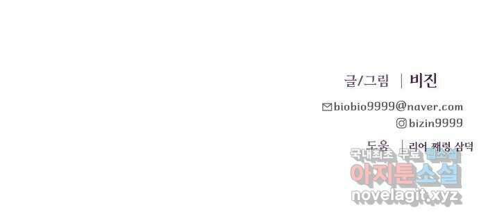 원하나 35화 64