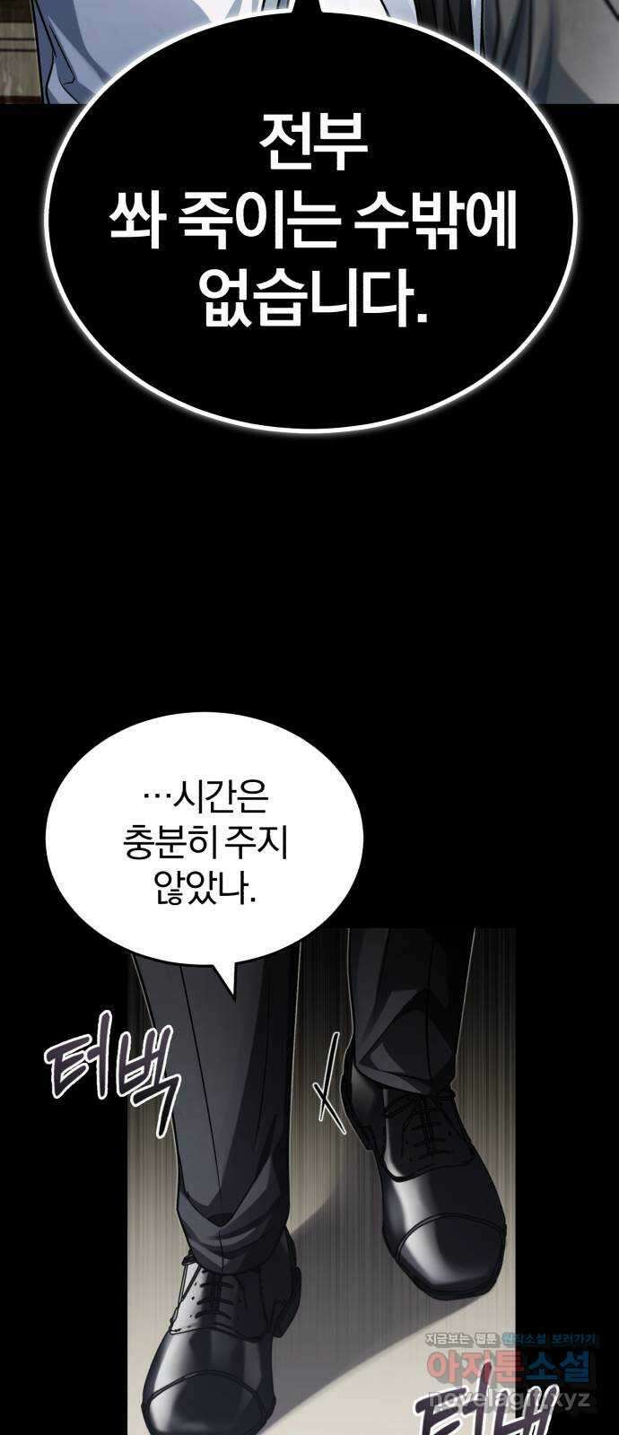 포스트 팬데믹 27화 : 가망 6