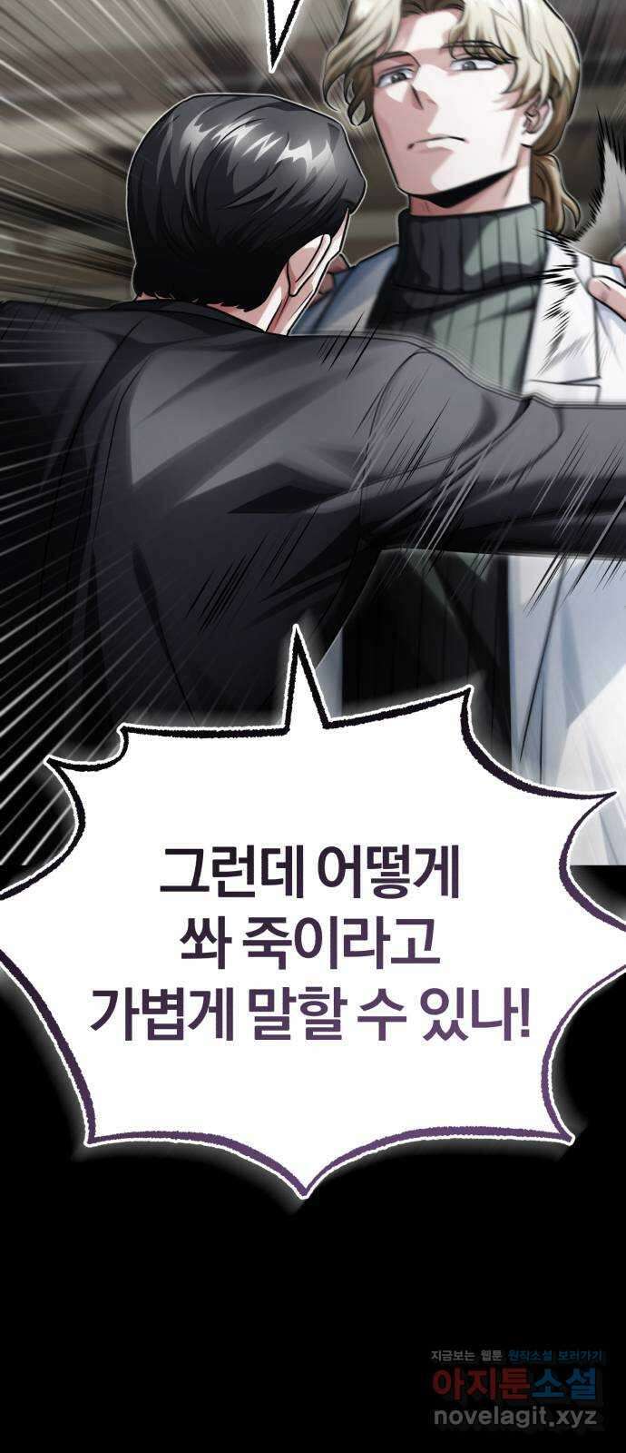포스트 팬데믹 27화 : 가망 8