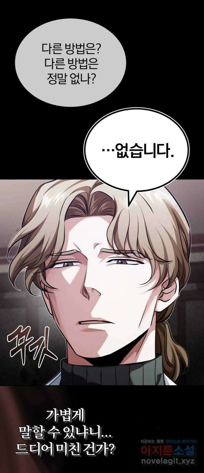 포스트 팬데믹 27화 : 가망 9