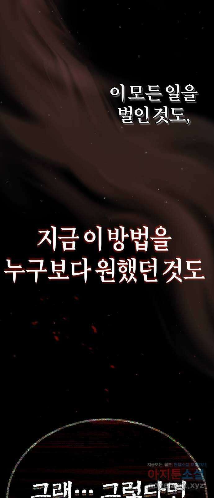 포스트 팬데믹 27화 : 가망 10