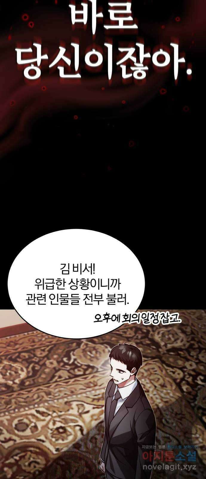 포스트 팬데믹 27화 : 가망 12