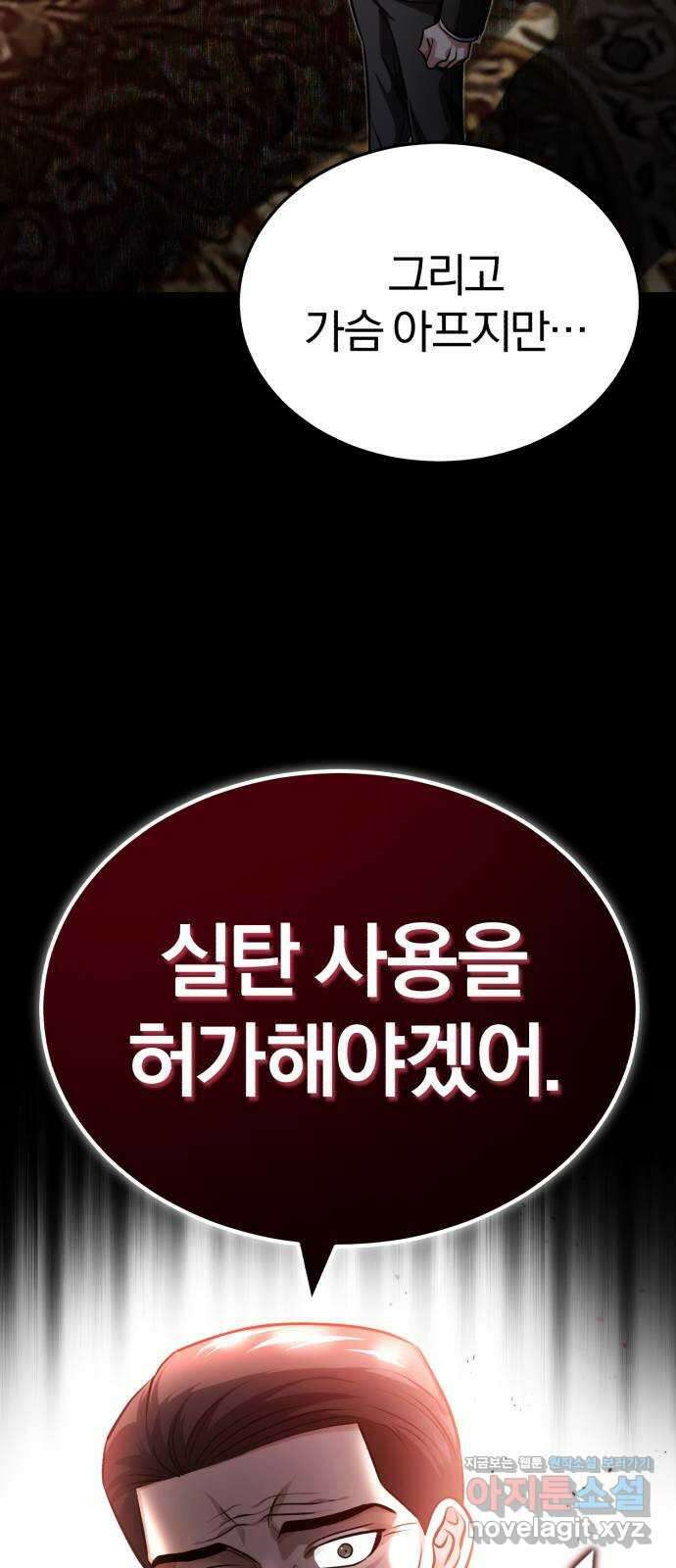 포스트 팬데믹 27화 : 가망 13