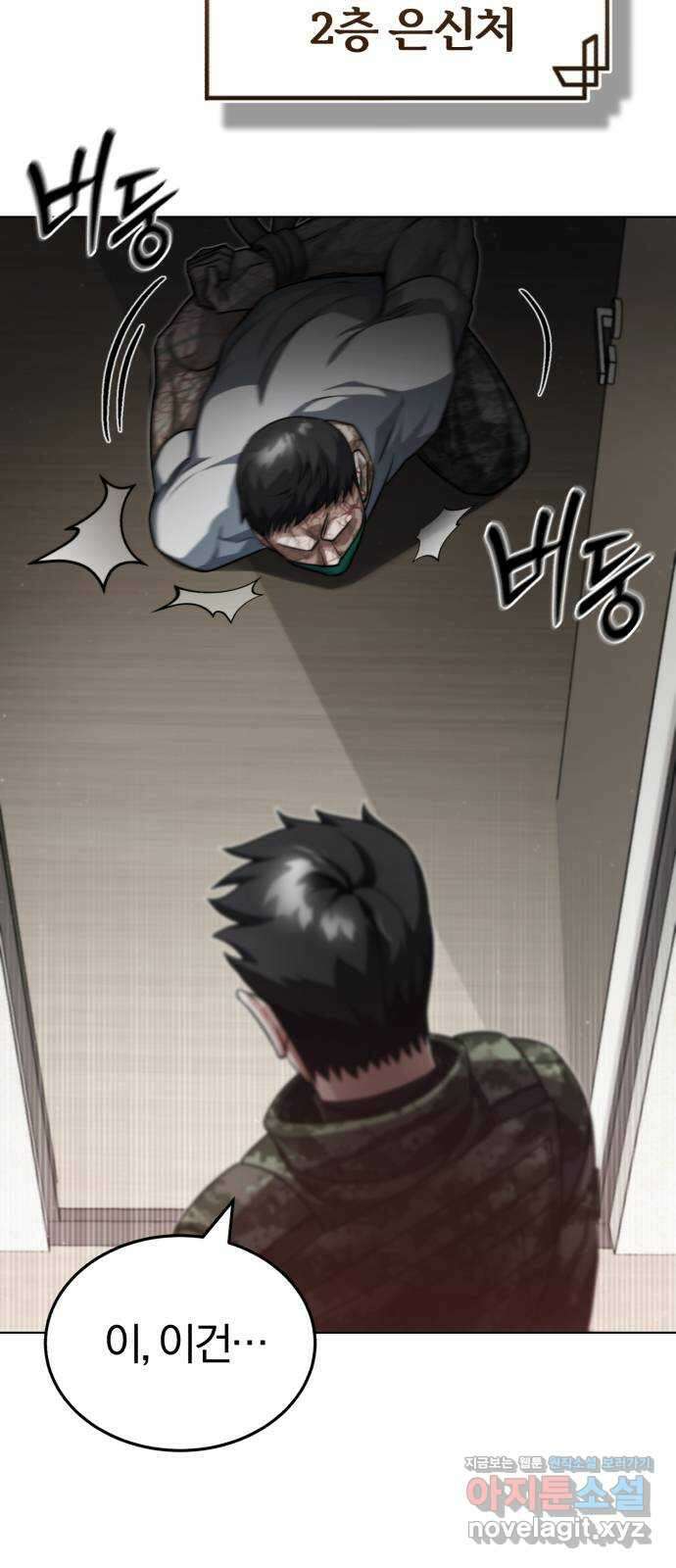 포스트 팬데믹 27화 : 가망 16
