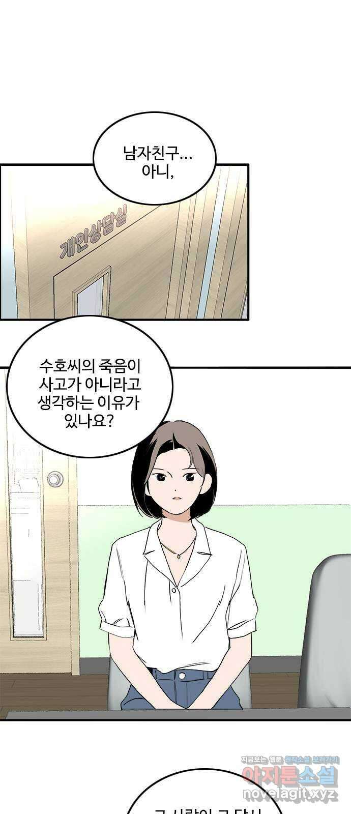 하루의 하루 91화 소개할게 1