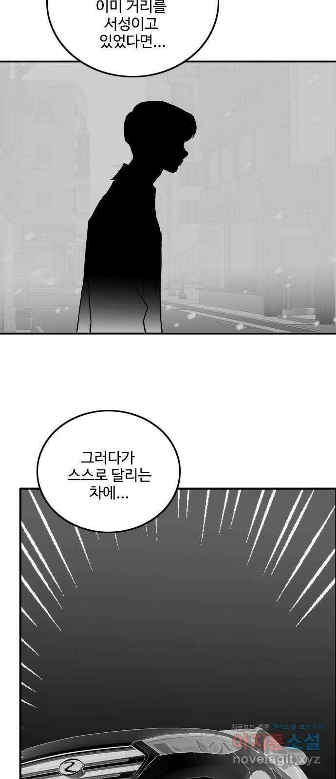 하루의 하루 91화 소개할게 9