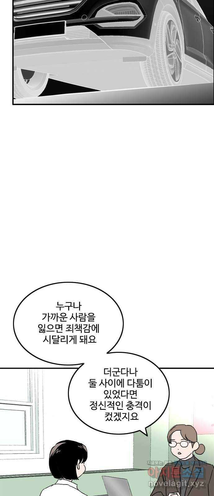 하루의 하루 91화 소개할게 10