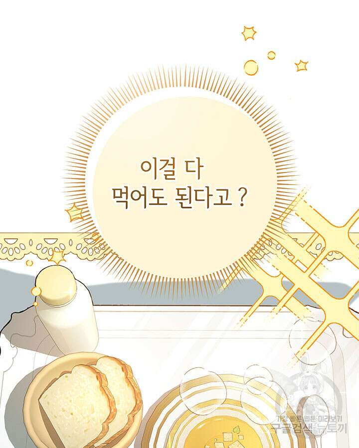 동생을 예쁘게 키웠다 5화 11