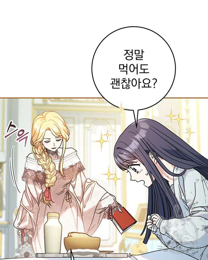 동생을 예쁘게 키웠다 5화 13