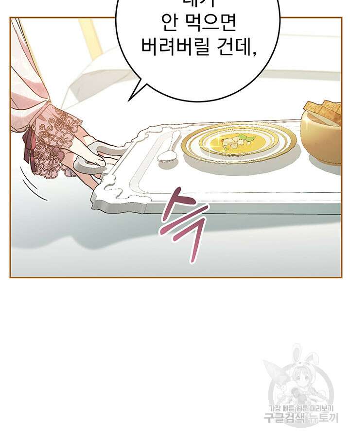 동생을 예쁘게 키웠다 5화 15