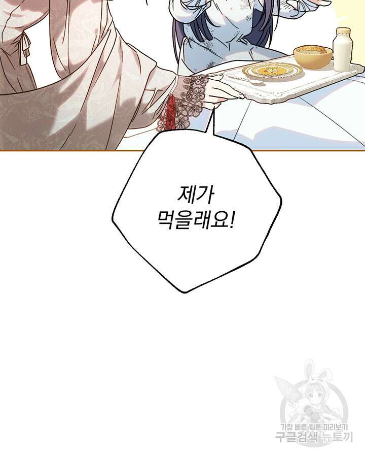 동생을 예쁘게 키웠다 5화 17