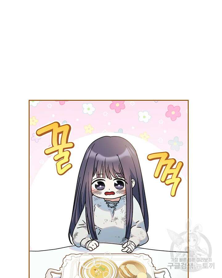 동생을 예쁘게 키웠다 5화 18