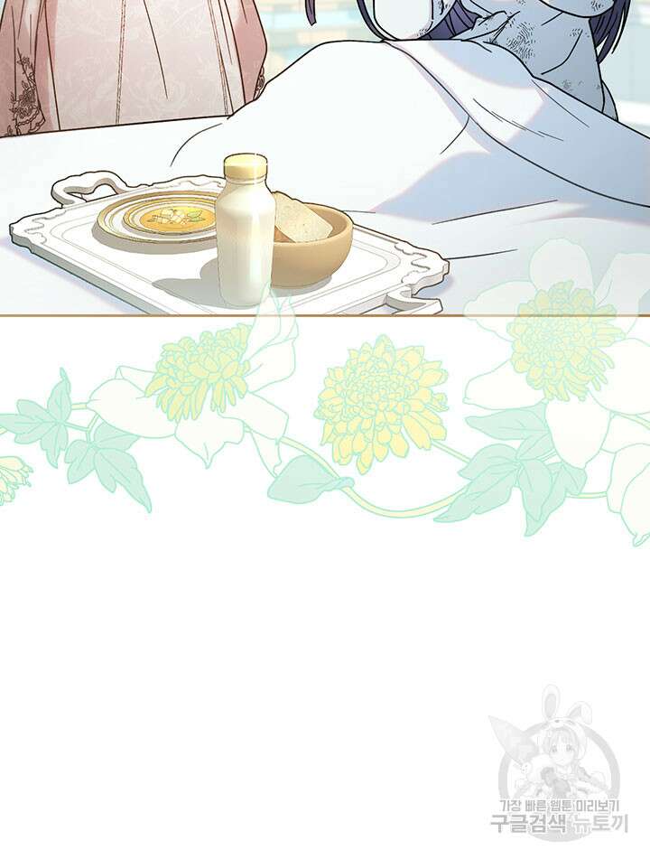 동생을 예쁘게 키웠다 5화 24