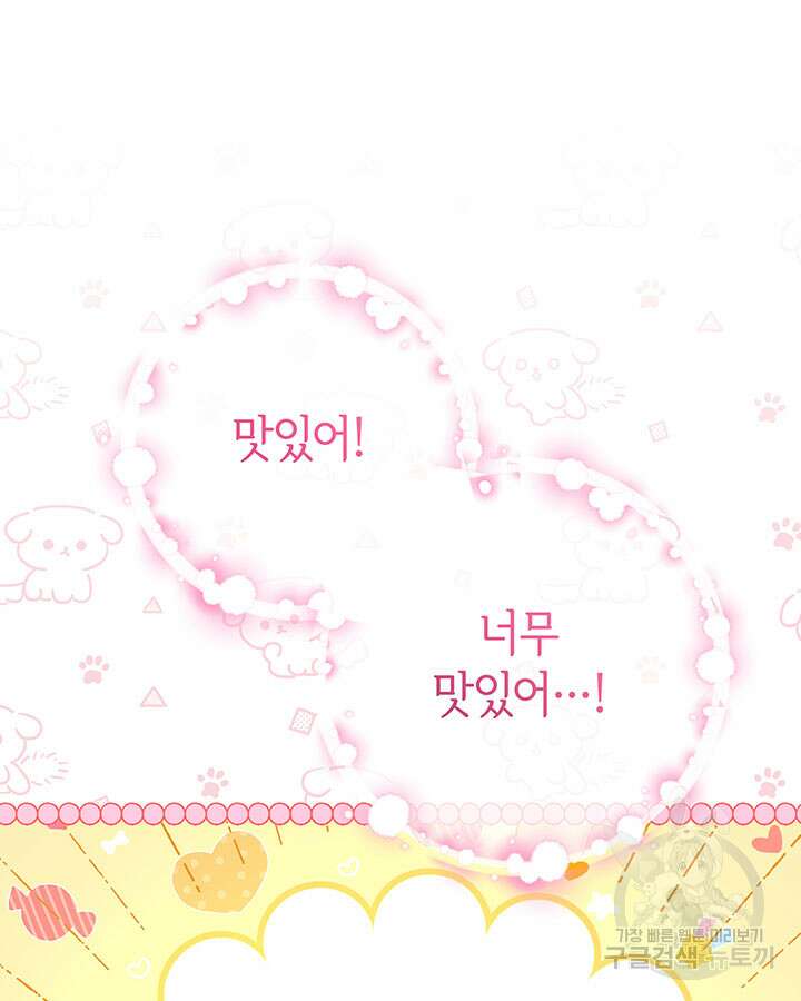 동생을 예쁘게 키웠다 5화 25