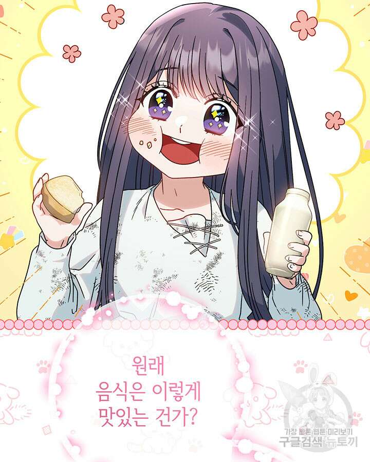 동생을 예쁘게 키웠다 5화 26