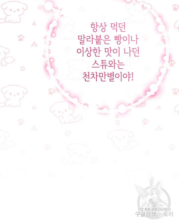 동생을 예쁘게 키웠다 5화 27