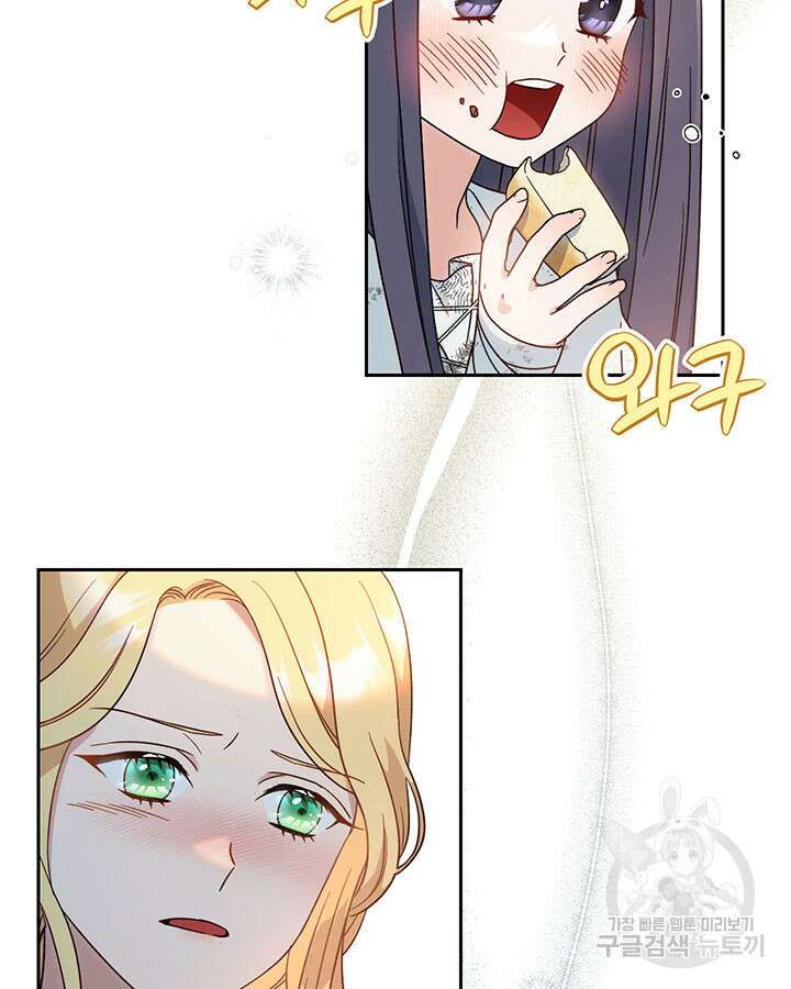 동생을 예쁘게 키웠다 5화 30