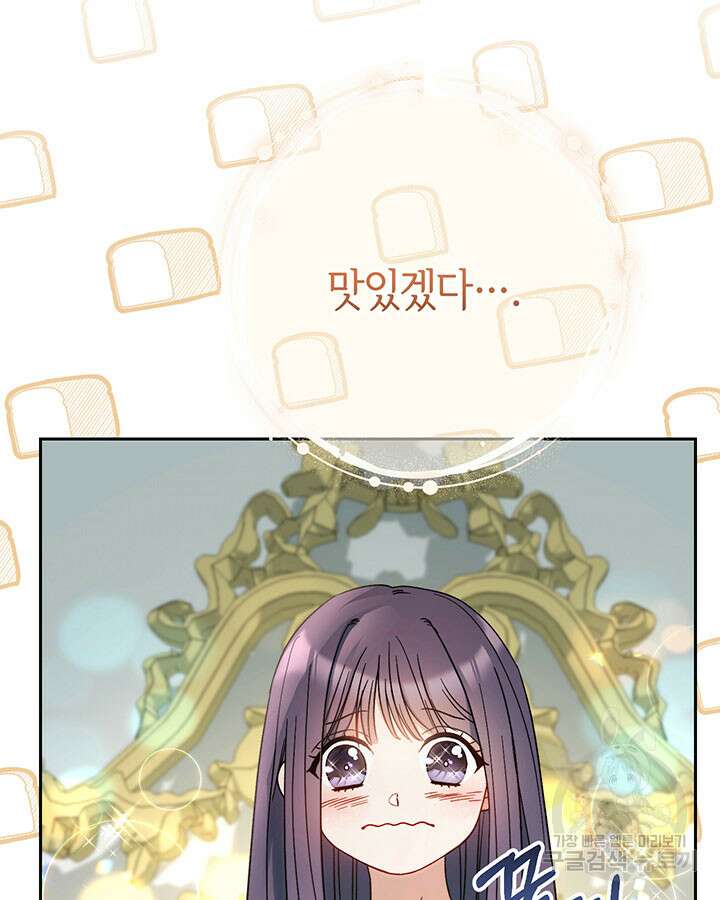 동생을 예쁘게 키웠다 5화 4