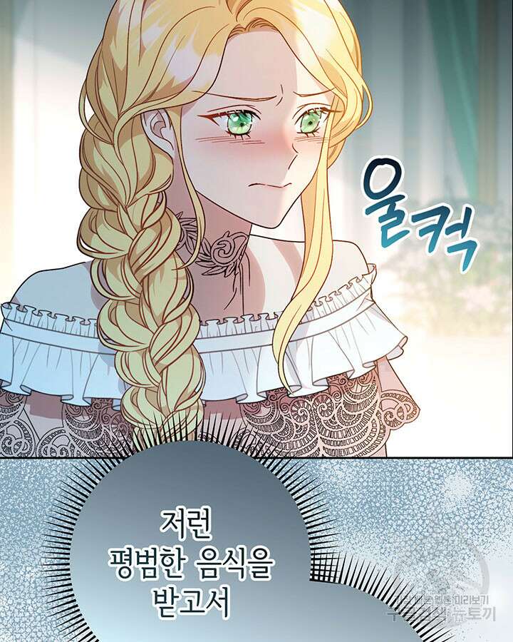 동생을 예쁘게 키웠다 5화 33