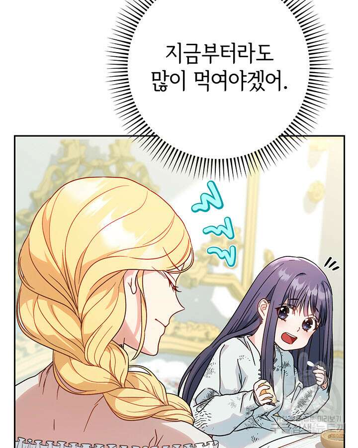 동생을 예쁘게 키웠다 5화 35
